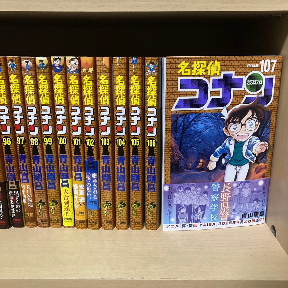 名探偵コナン 107巻までの全巻 おまけ付 ショップ ☆GW限定!新品同様