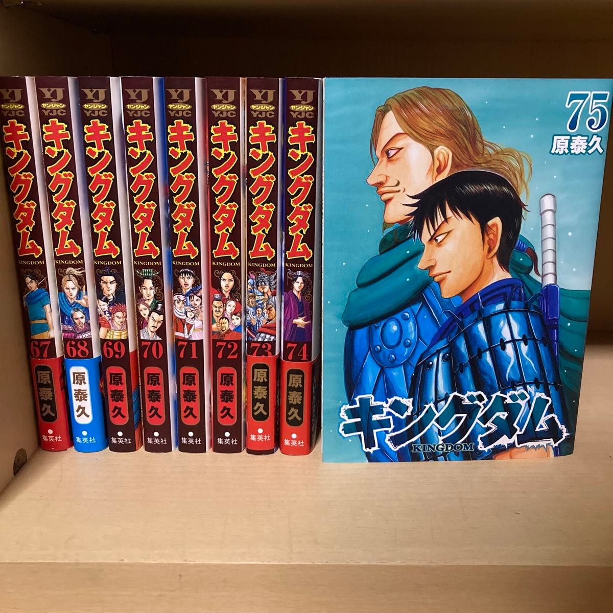 全巻セット】 キングダム 1-75巻(既刊)+関連本