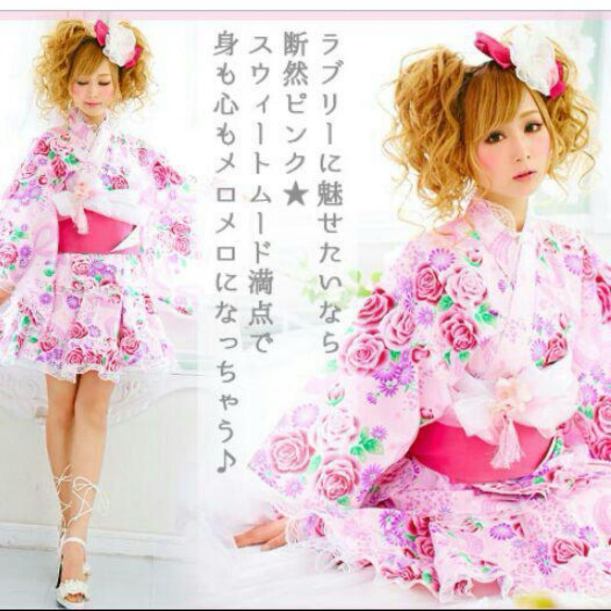 期間限定セール レア 夢展望 浴衣ドレス 地雷系 量産型 姫ギャル 平成
