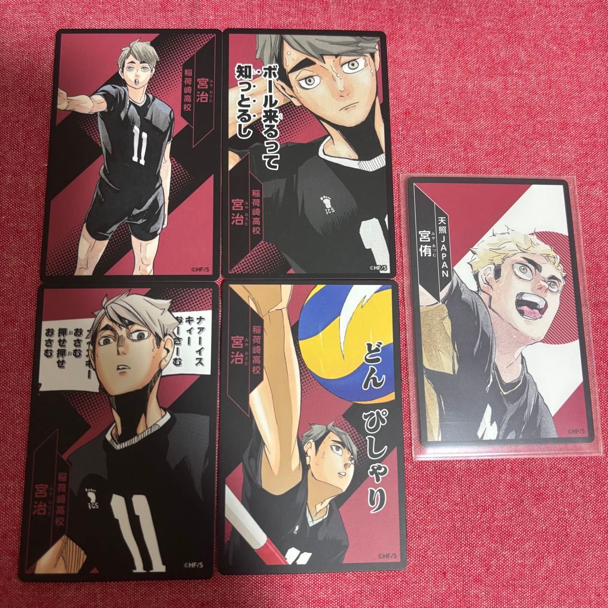 新品未使用】ハイキュー ボードゲーム 宮治 宮侑 稲荷崎｜Yahoo!フリマ