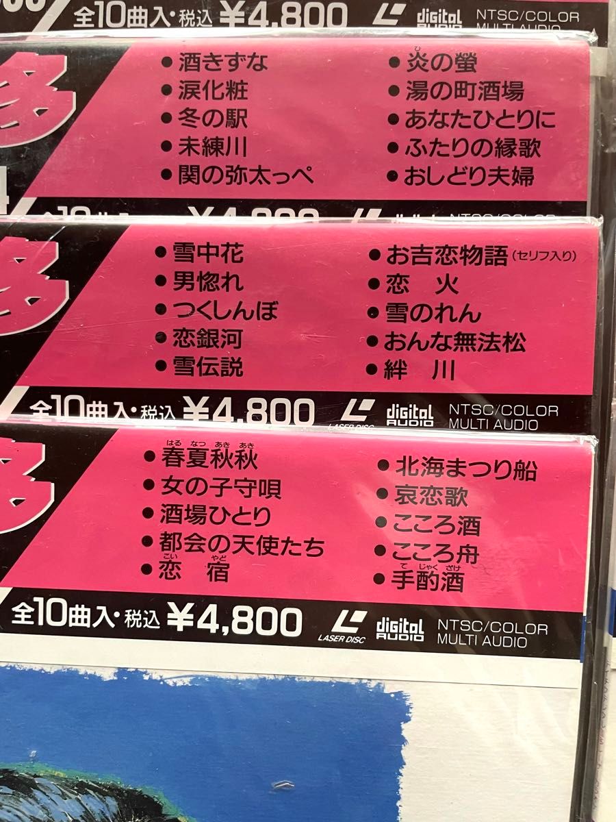 レーザーカラオケ 120曲以上 レーザーディスク まとめ売り｜Yahoo