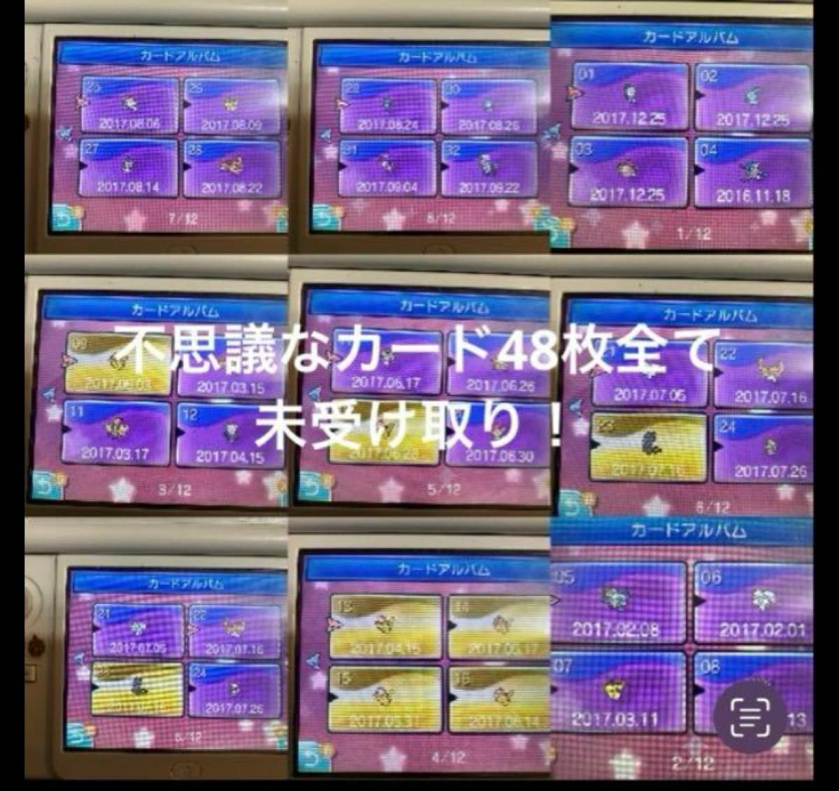 ポケモンサン 配布ポケモン多数収録｜Yahoo!フリマ（旧PayPayフリマ）