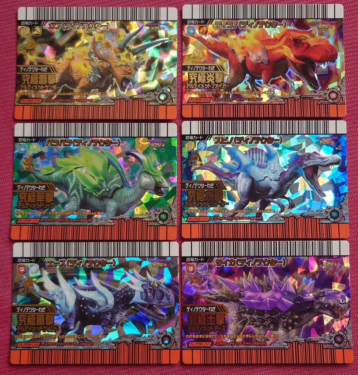 恐竜キング 恐竜カード まとめ売り 激闘！ザンシャーク第2紀+ 恐竜