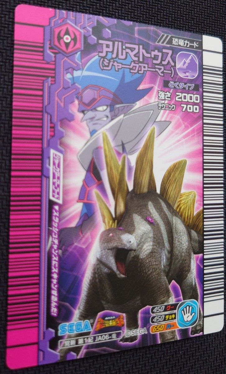 激レア 中古 美品 古代王者 恐竜キング 覚新第1紀 アルマトゥス