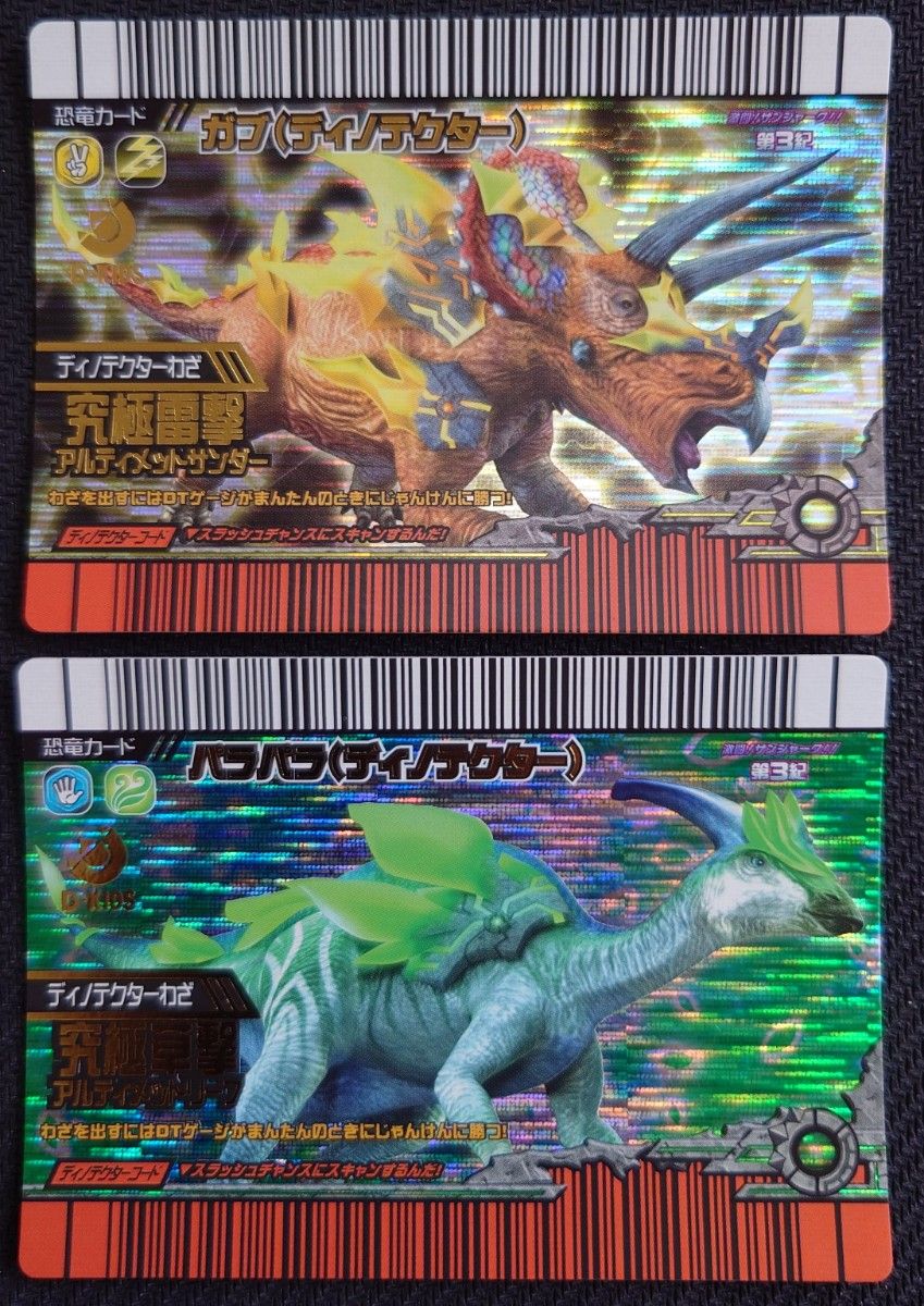 激レア 未使用(訳あり) 恐竜キング 激闘 ザンシャーク 第3紀 ディノ