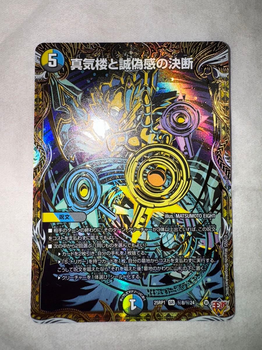 パーフェクト・ペテンシー 3枚 パーフェクトペテンシー3枚