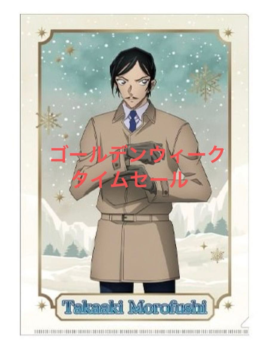 名探偵コナン 隻眼の残像 クリアファイル 諸伏高明｜Yahoo!フリマ（旧