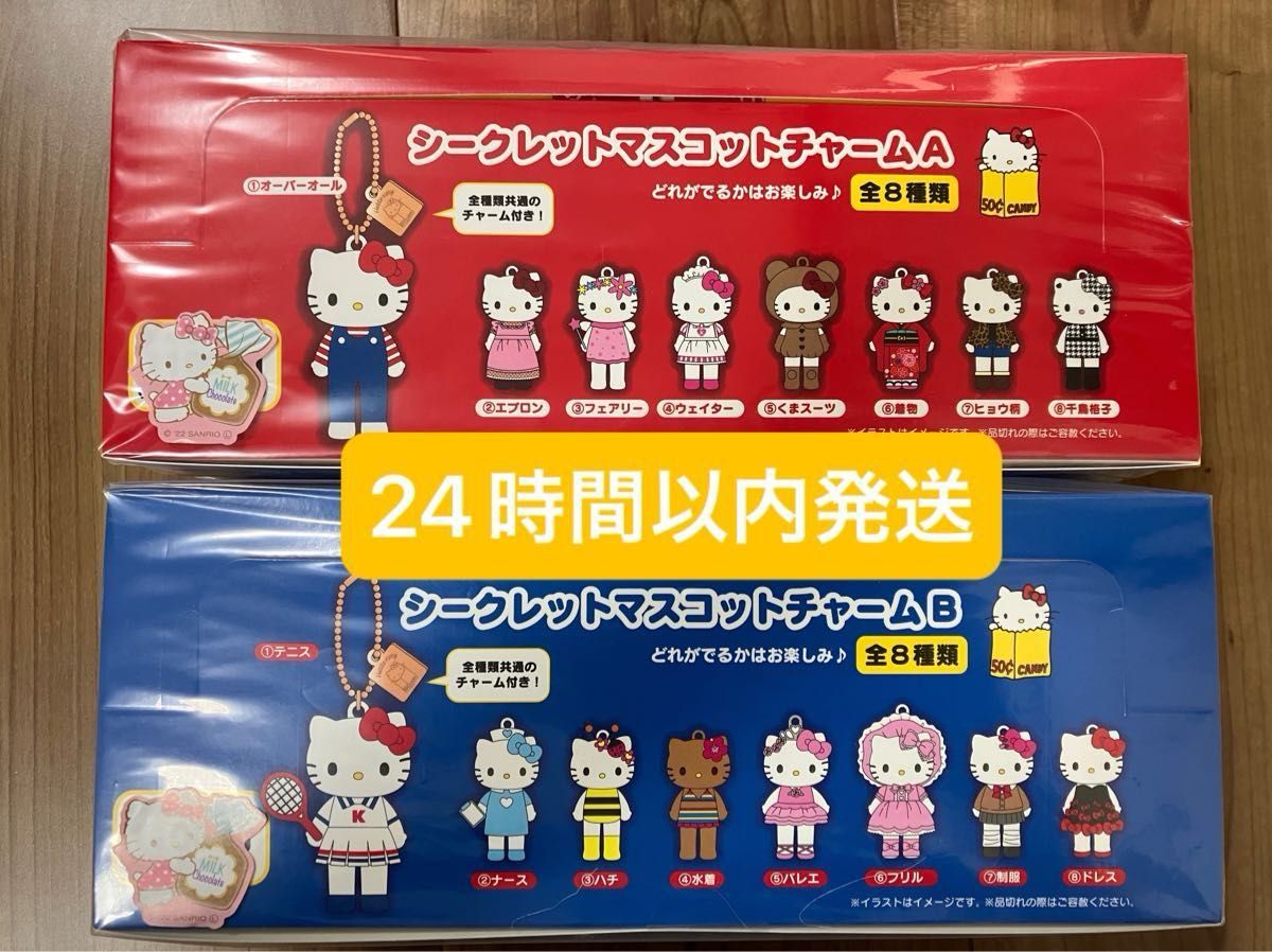 ハローキティ展 シークレットマスコットチャームAB 未開封｜Yahoo