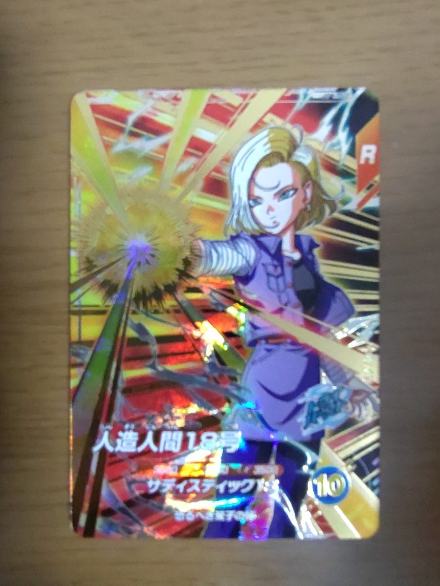 人造人間17号 人造人間18号 ドラゴンボールスーパーダイバーズ sdv4