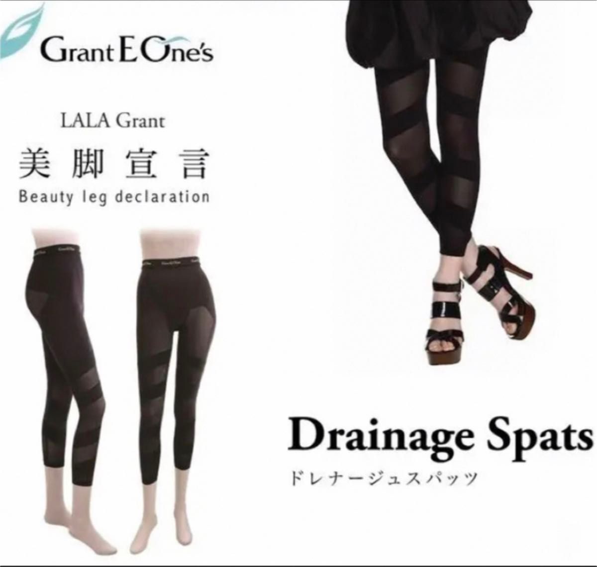 新品】グラントイーワンズ ドレナージュスパッツ 76 LALA グラントイー