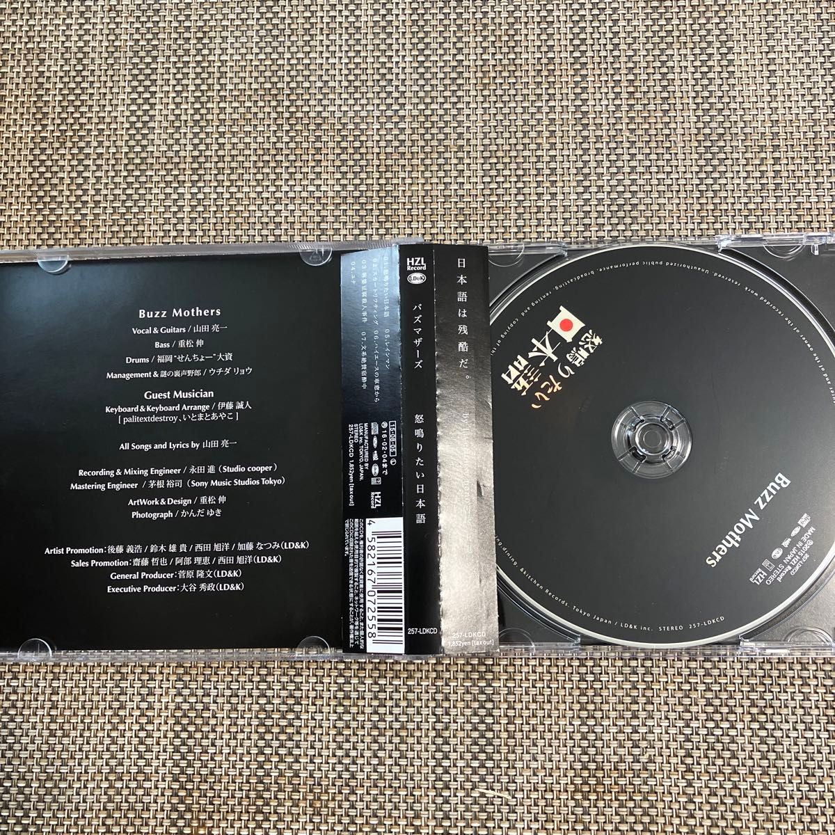 バズマザーズ 怒鳴りたい日本語 BUZZMOTHERS ハヌマーン｜Yahoo!フリマ