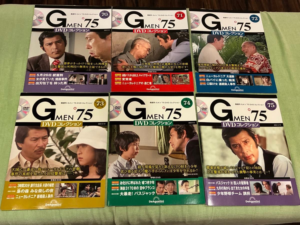 Gメン'75 DVDコレクション】 DVDマガジン70〜75号 6巻セット