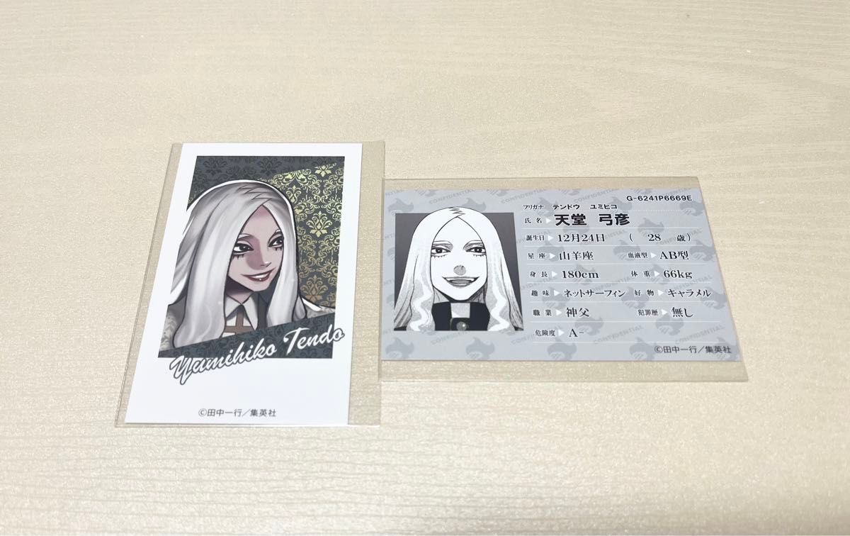 ジャンケットバンク コラボカフェイラストカード 天堂弓彦｜Yahoo