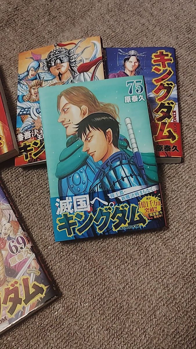 全巻セット】 キングダム 1-75巻(既刊)+関連本