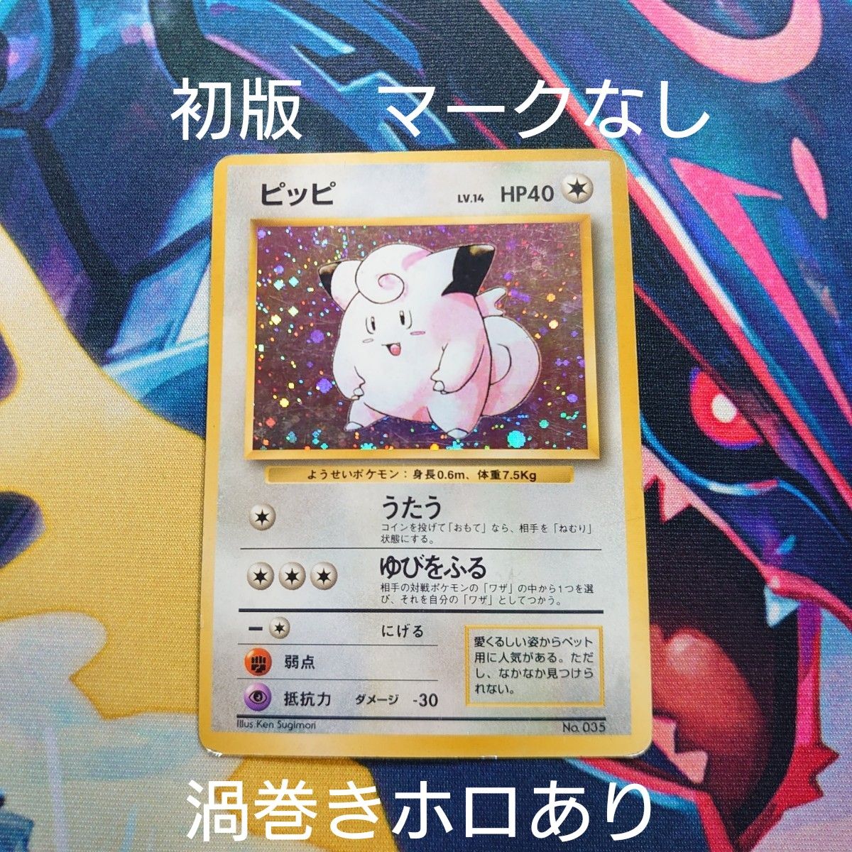 エーフィ 旧裏 psa10 極美品 キラ うずまきホロ ポケカ エーフィ 旧裏