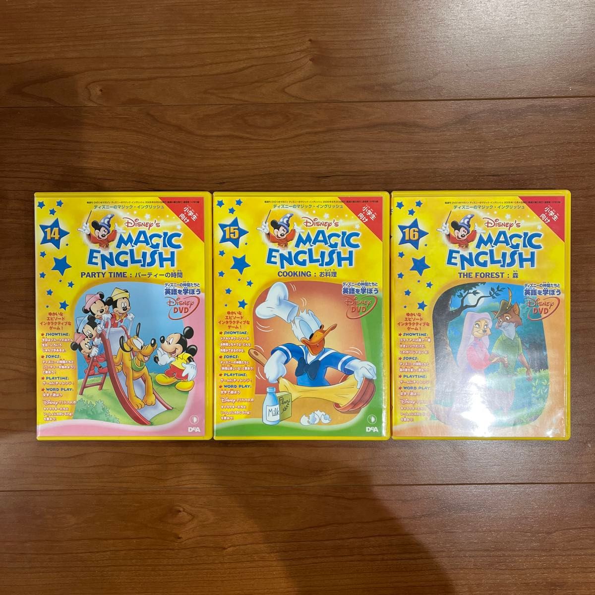 ディズニー マジックイングリッシュ DVD 3枚セット 14巻 15巻 16巻