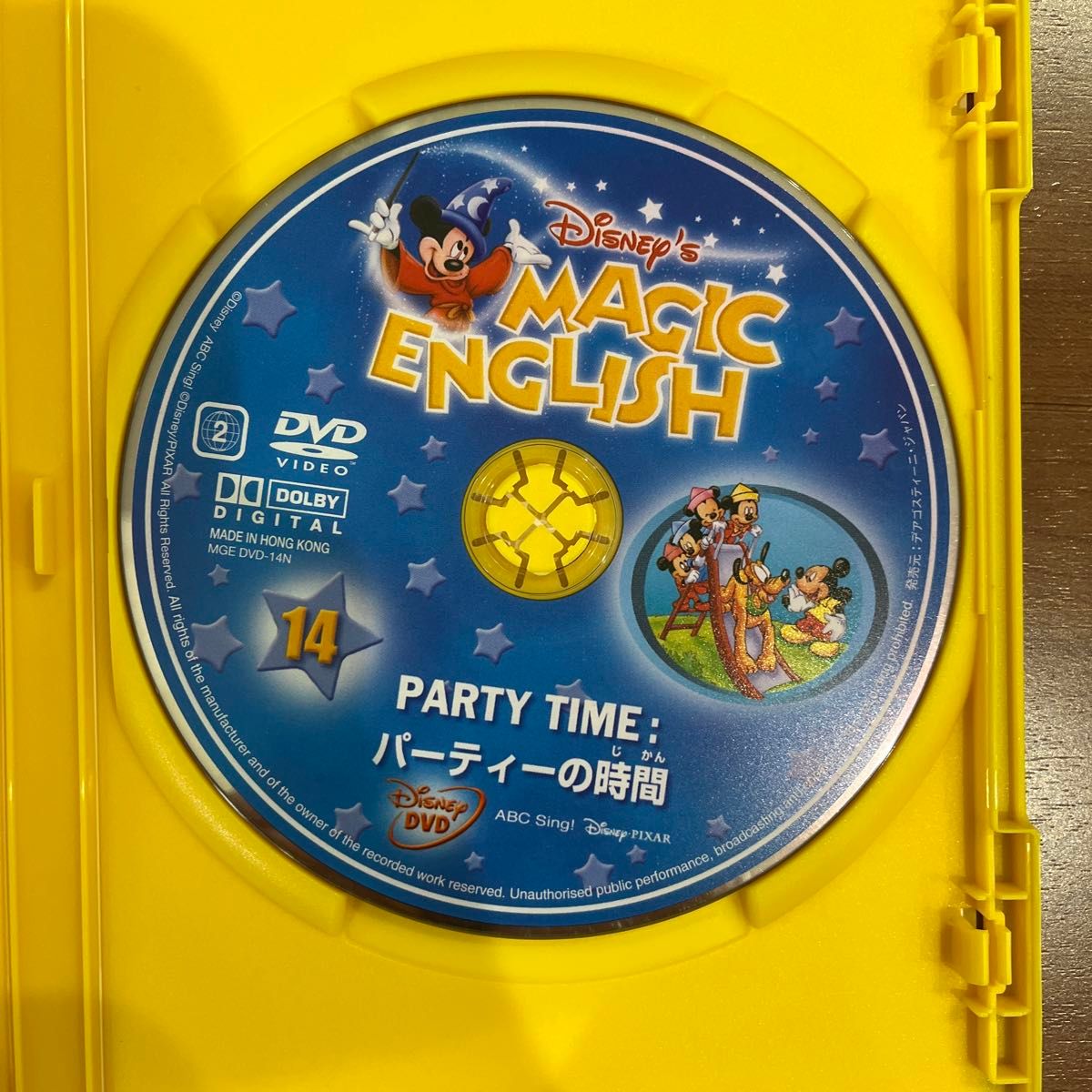 ディズニー マジックイングリッシュ DVD 3枚セット 14巻 15巻 16巻