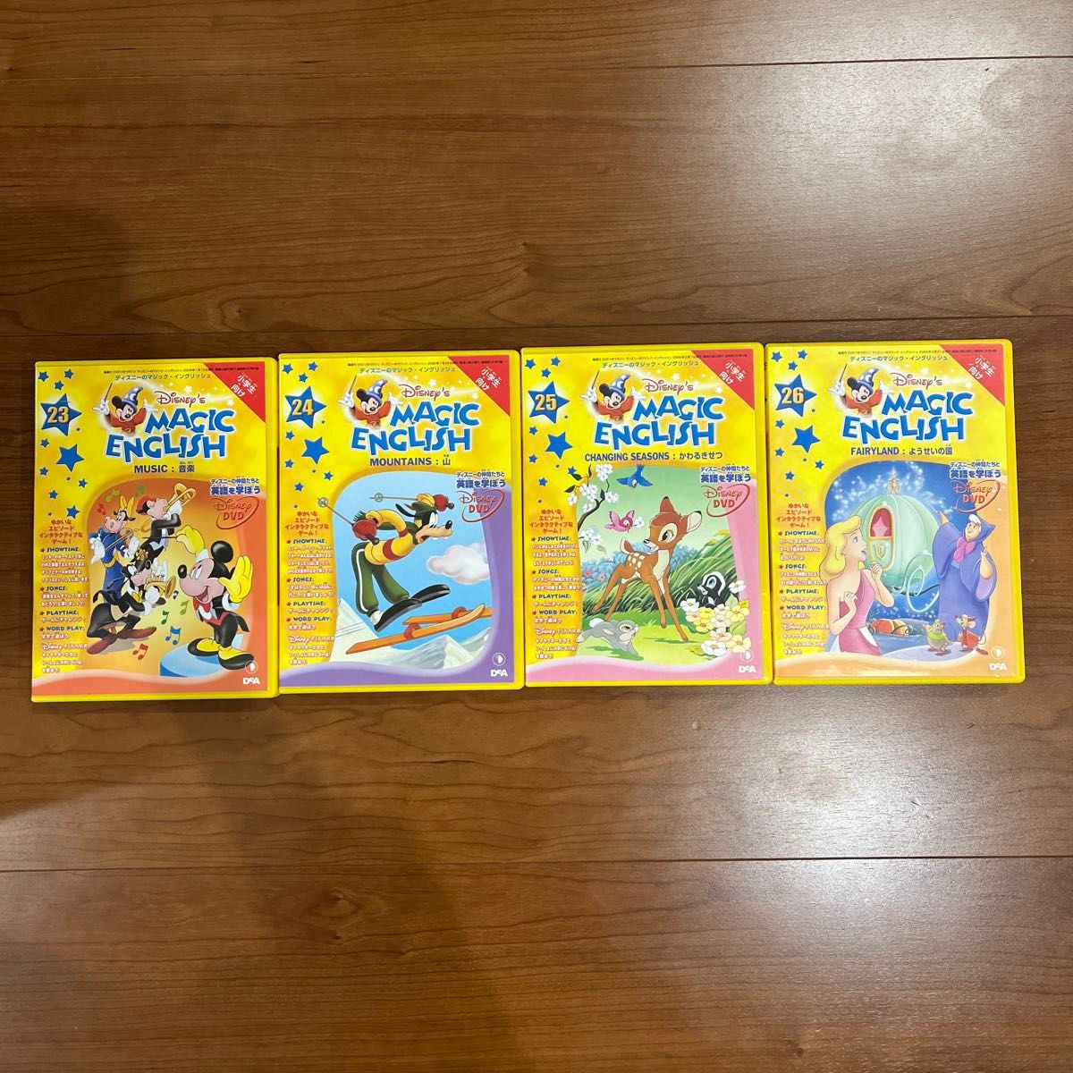 ディズニー マジックイングリッシュ DVD 4巻セット 英語教材 値下げし