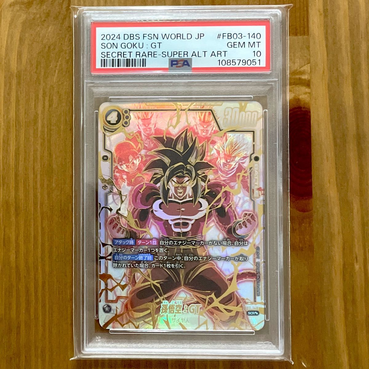 ミ*宙様 【美品】ドラゴンボールカード 孫悟空 SCR フリーザ SCR ミ*宙