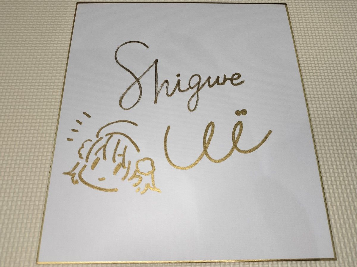 しぐれうい 直筆サイン色紙｜Yahoo!フリマ（旧PayPayフリマ）