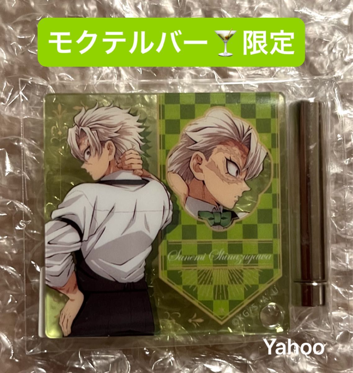 鬼滅の刃 不死川実弥 モクテルバー 特別賞 ポスター グラデーション B2