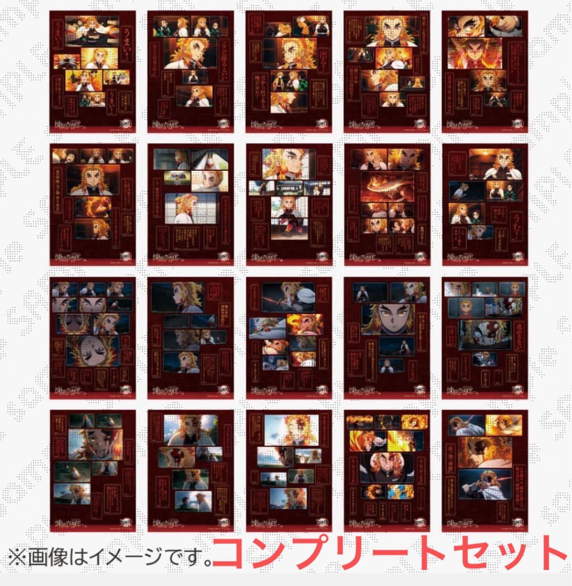 鬼滅の刃 ufotable 無限列車編 リバイバル上映 煉獄杏寿郎 119の台詞