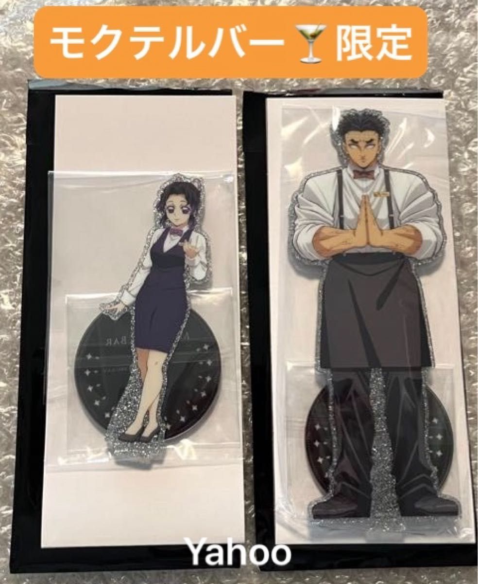 鬼滅の刃 MOCKTAIL BAR GINZA ufotable 描き下ろし 両面アクリル