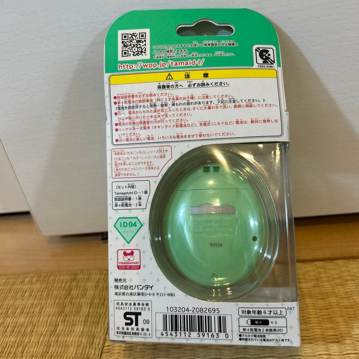 新品未開封】バンダイ たまごっち Tamagotchi iD グリーン（green