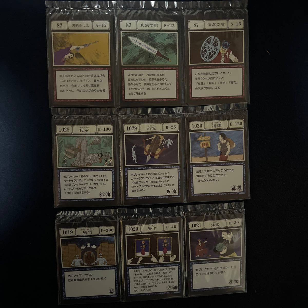 HUNTER × HUNTER 一番くじ I賞 J賞 呪文カード 指定ポケットカード