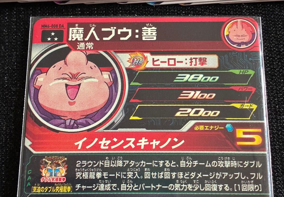 mm6-008da 魔人ブウ善 ドラマティックアート MM6-008 DA 魔人ブウ：善