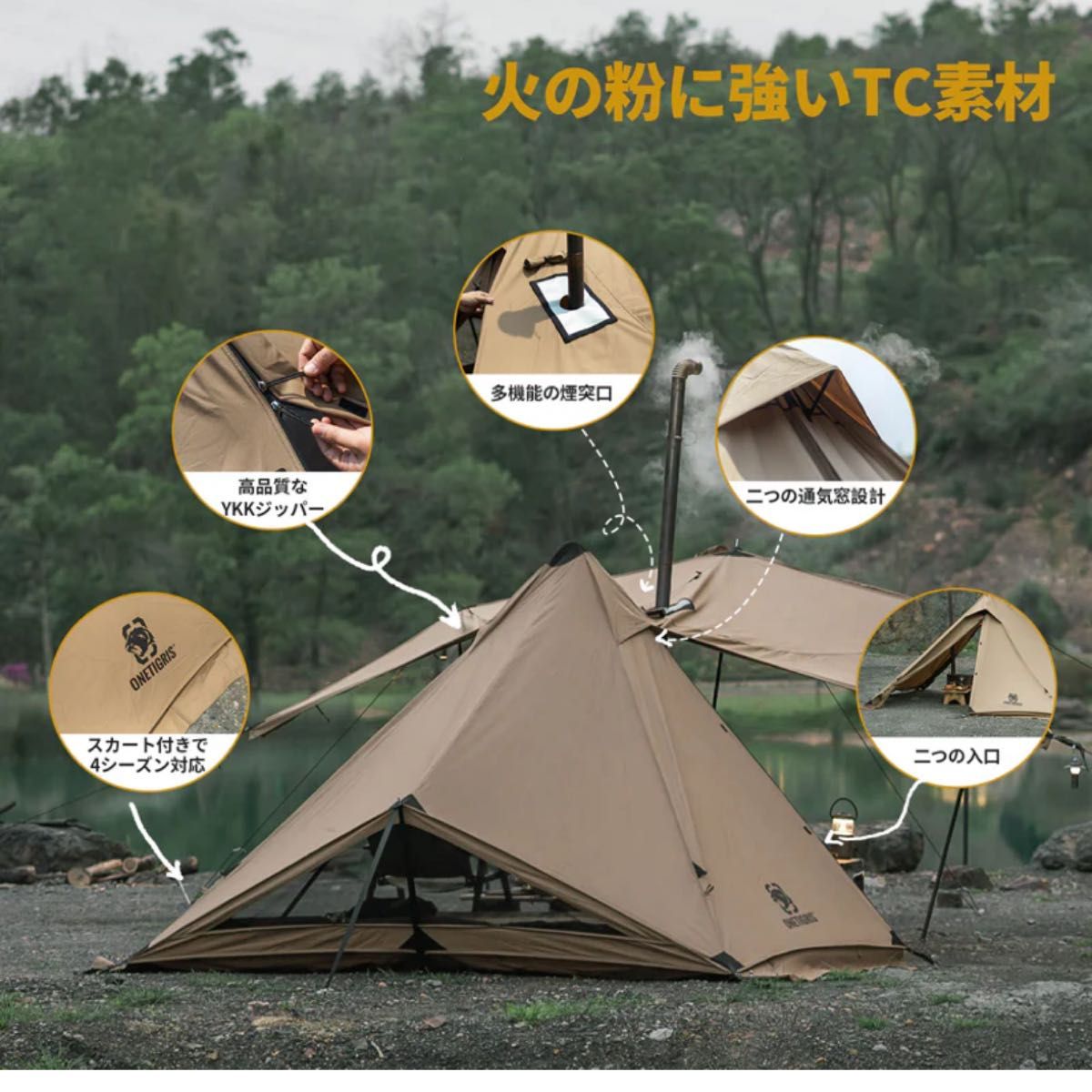 ONETIGRIS CONIFER ワンティグリス コニファー未使用 開封済み ワン