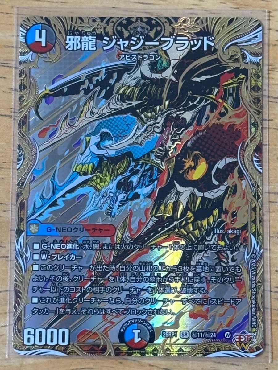 即日発送 ジャジーブラッド シークレット 4枚セット ジャジーブラッド