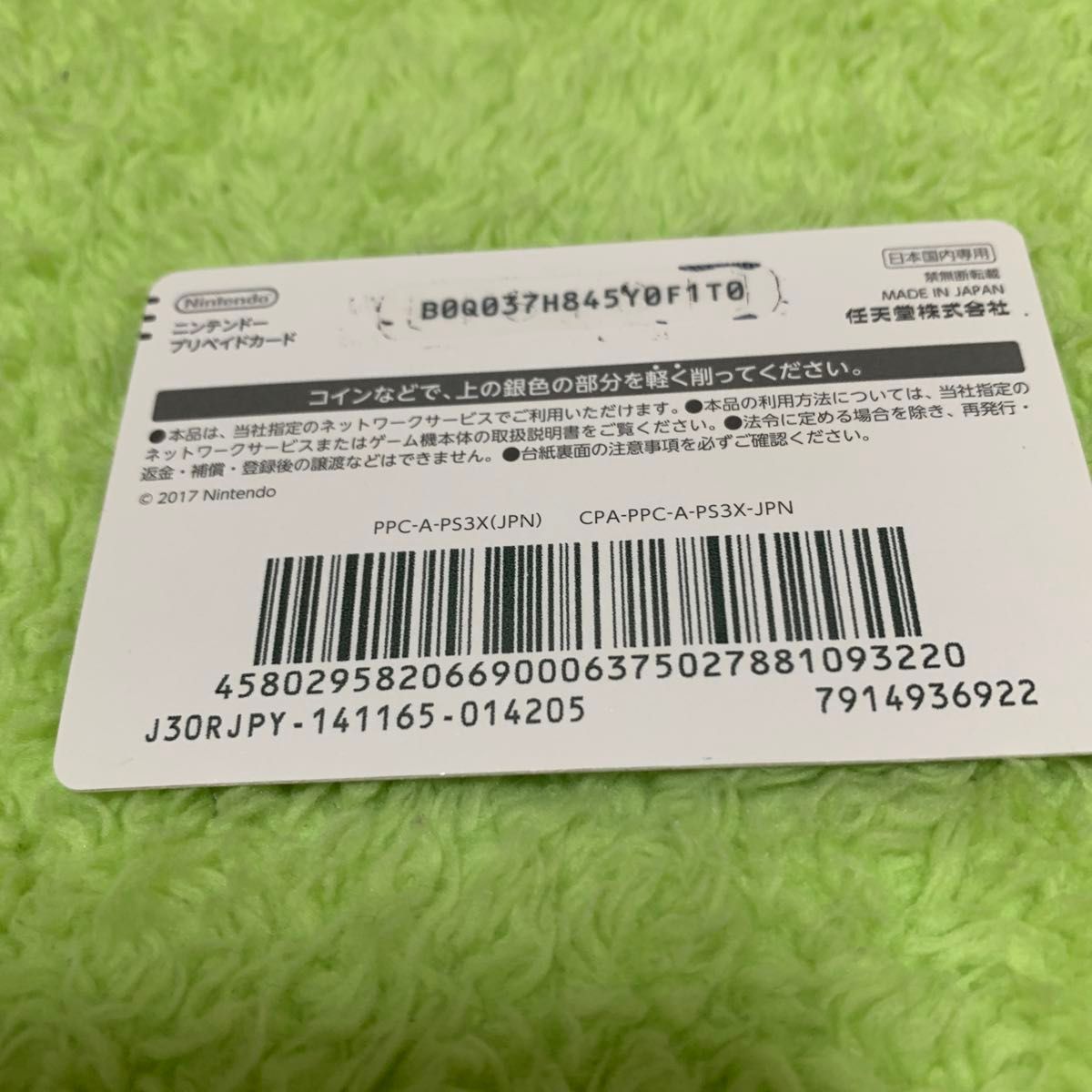 ニンテンドープリペイドカード 使用済み ゼルダの伝説 ブレスオブザ