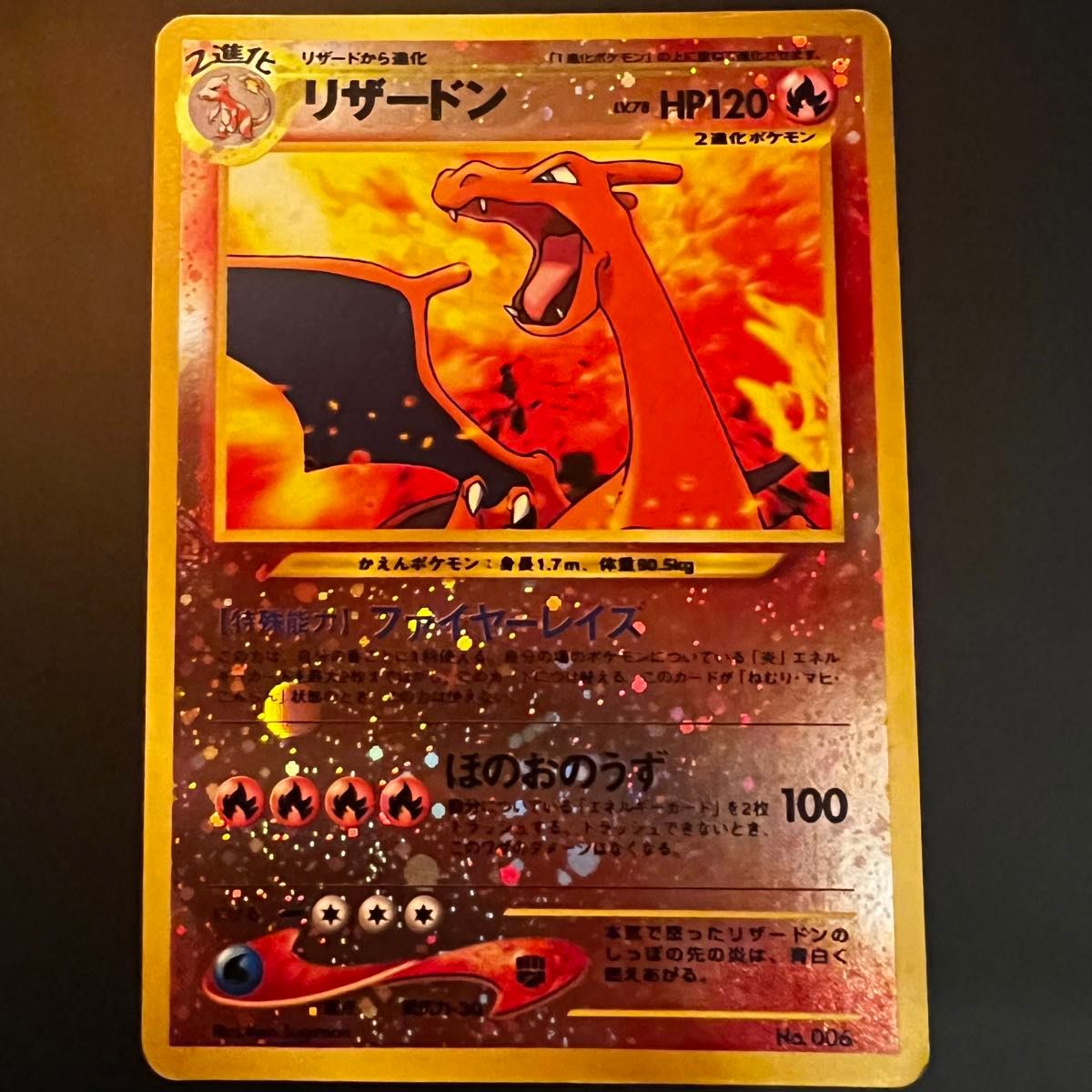 ポケモンカード リザードン 旧裏｜Yahoo!フリマ（旧PayPayフリマ）