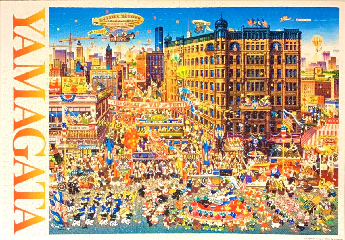 完品未開封】ヒロ・ヤマガタ 2000ピース ジグゾーパズル キャピタル 完