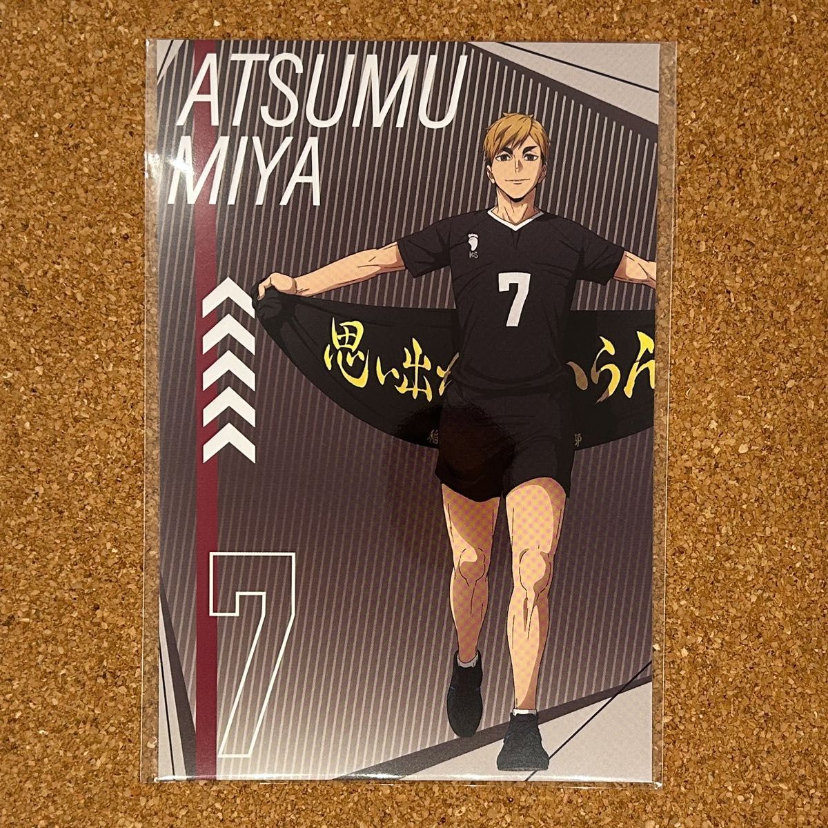 ハイキュー プラザ 特典 ポストカード 宮侑｜Yahoo!フリマ（旧PayPay
