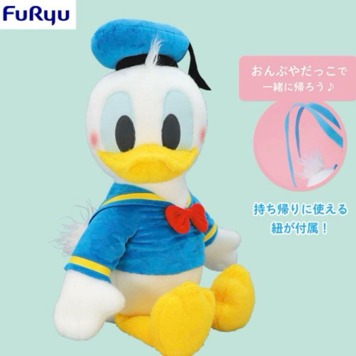 Disney ディズニー ドナルドダック ぬいぐるみ BIG 抱っこ おんぶ 新品