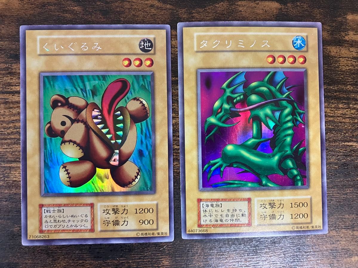 遊戯王 初期 タクリミノス ウルトラシークレット 遊戯王 タクリミノス