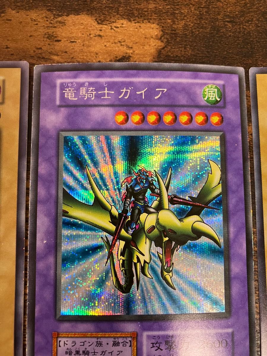 激レア五つ目美品】遊戯王 暗黒騎士ガイア ホログラムエラー エラー