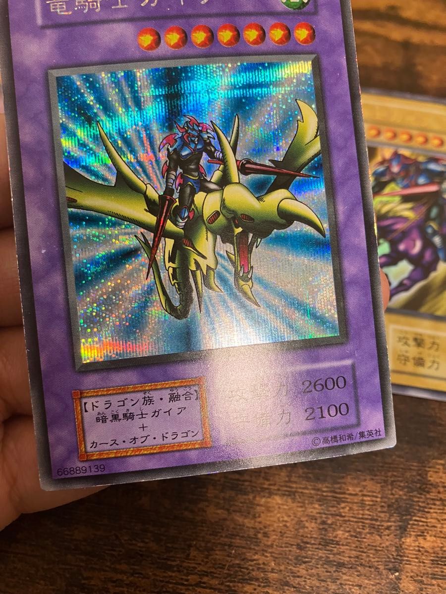 遊戯王 竜騎士ガイア カースオブドラゴン 暗黒騎士ガイア 初期