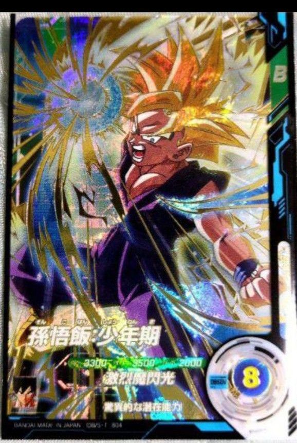 ars10+ ドラゴンボール ダイバーズ SDV4-009 孫悟飯：少年期 ars10+