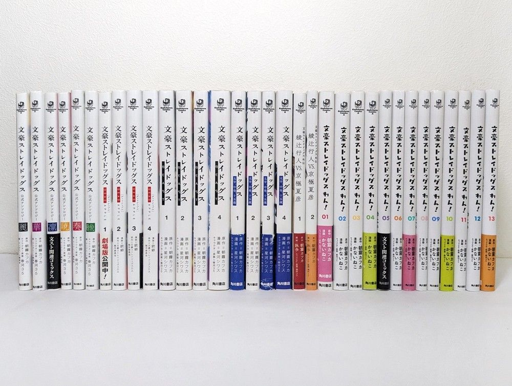 文豪ストレイドッグス 1～26巻 ＋ 関連本等 計60冊 セット｜Yahoo