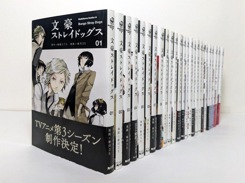 文豪ストレイドッグス 1～26巻 ＋ 関連本等 計60冊 セット｜Yahoo