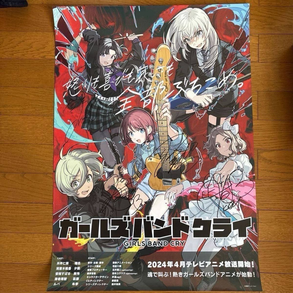 ガールズバンドクライ トゲナシトゲアリ B2ポスター 直筆サイン｜Yahoo
