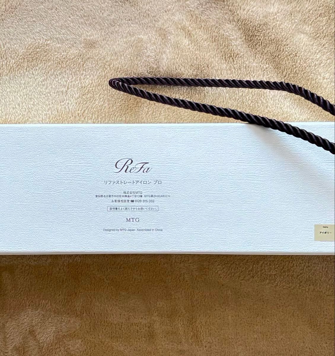 新品未開封】 リファ ストレート アイロン プロ アイボリー ReFa