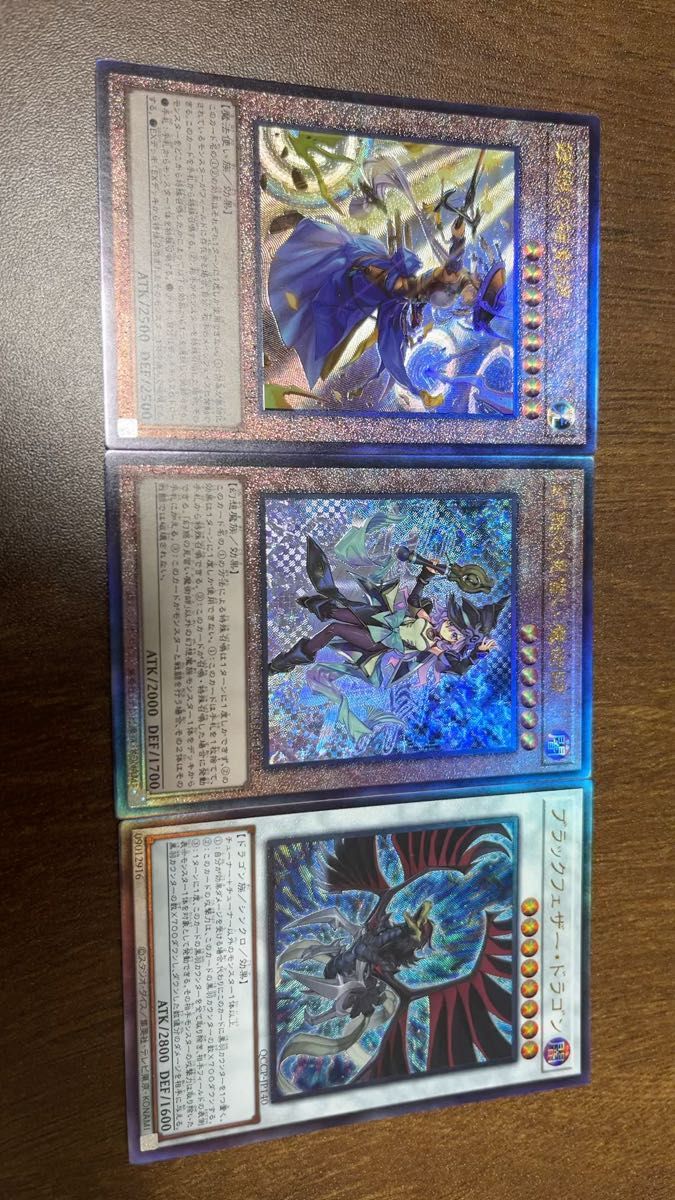 三英の相剣師 4枚セット 遊戯王 Vジャンプ 1月号｜Yahoo!フリマ（旧