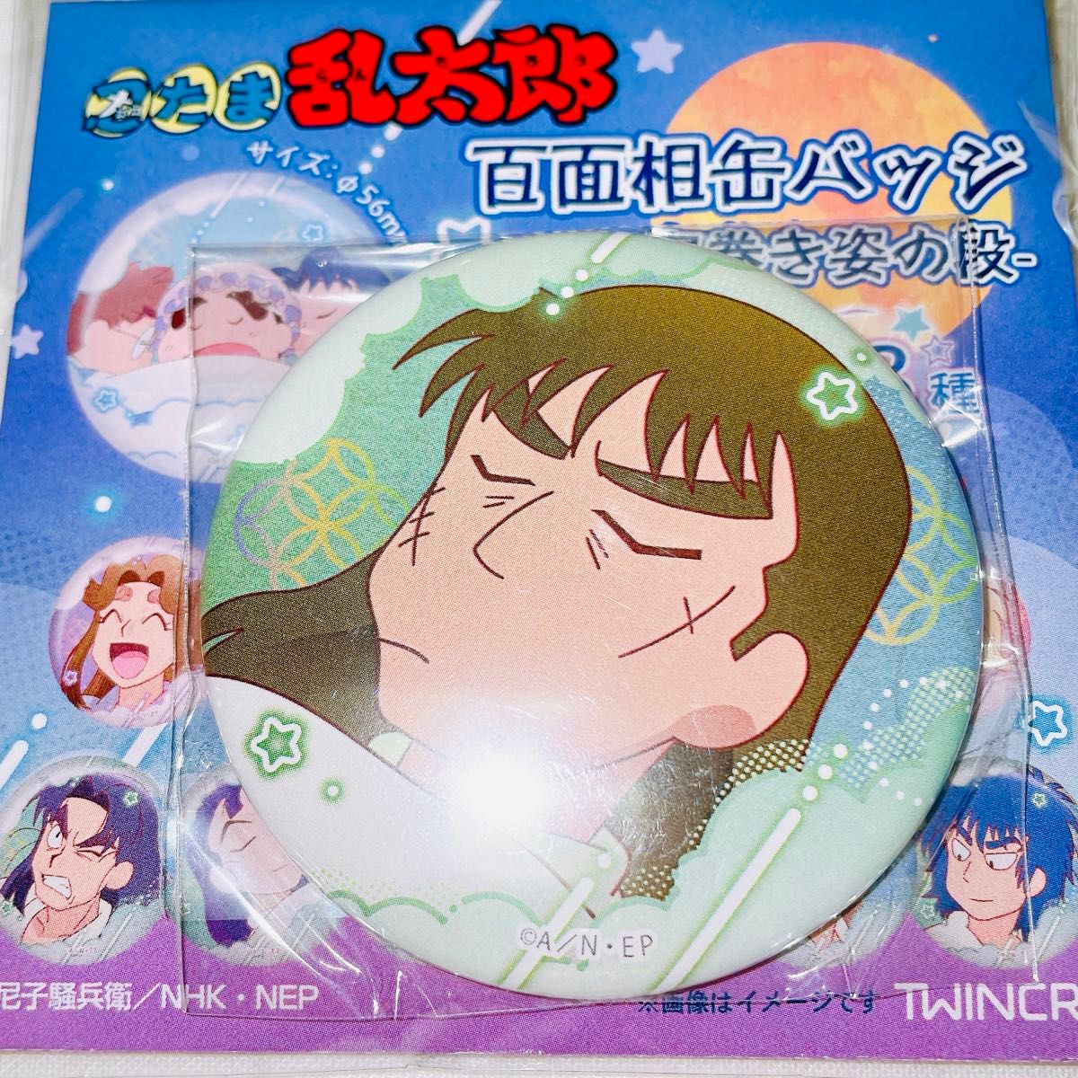忍たま 忍たま乱太郎 百面相 缶バッジ 寝巻き姿の段 中在家長次｜Yahoo