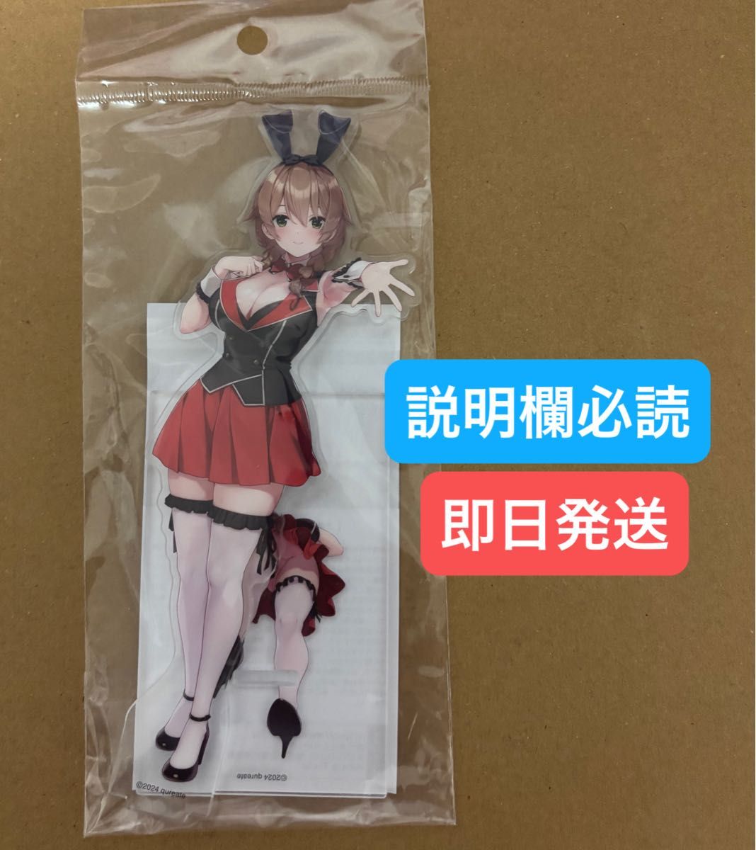 バニーガーデン くじメイト B-1賞 アクリルスタンド 花奈 アクスタ