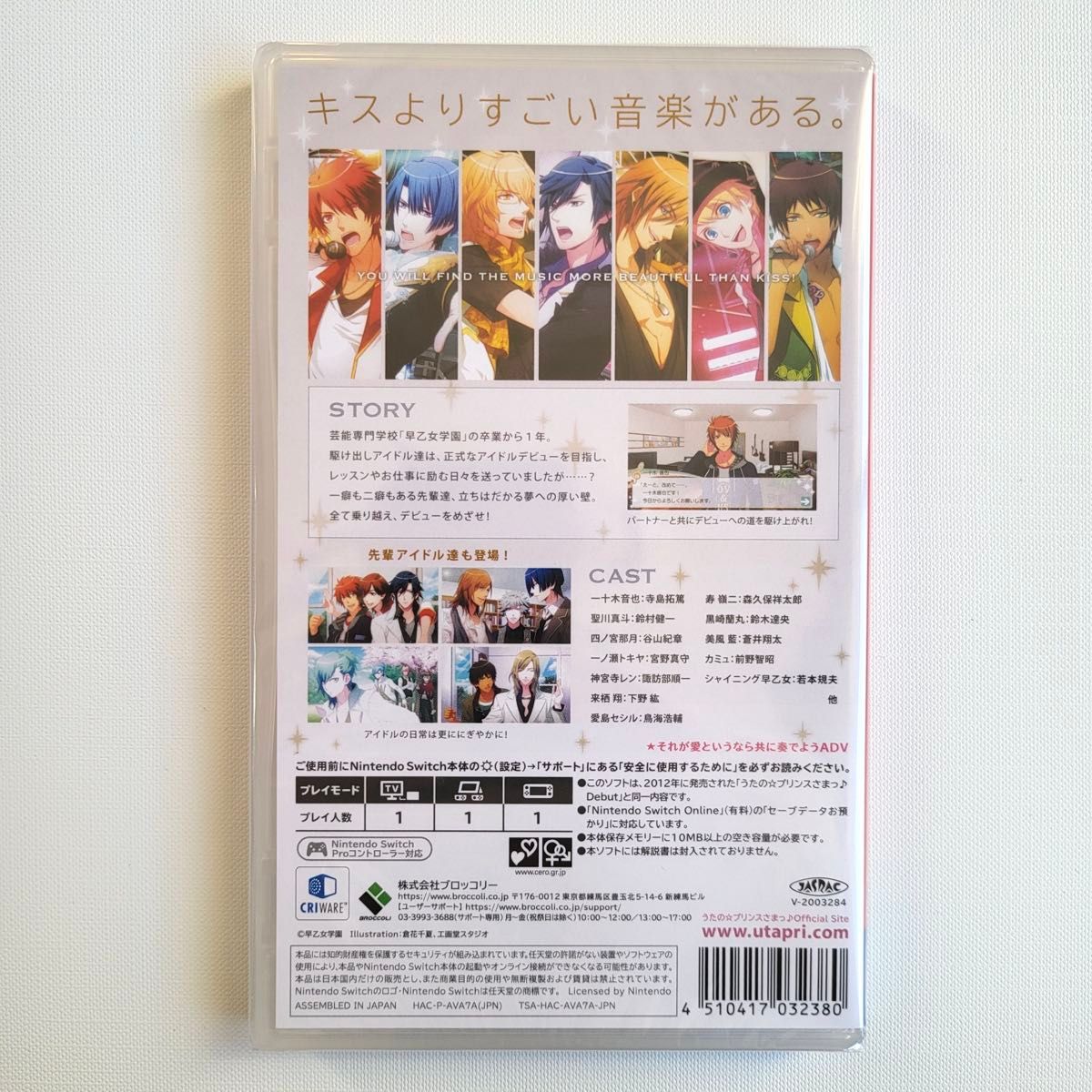 うたプリシリーズ Switchソフト コンプリートセット 5本｜Yahoo!フリマ