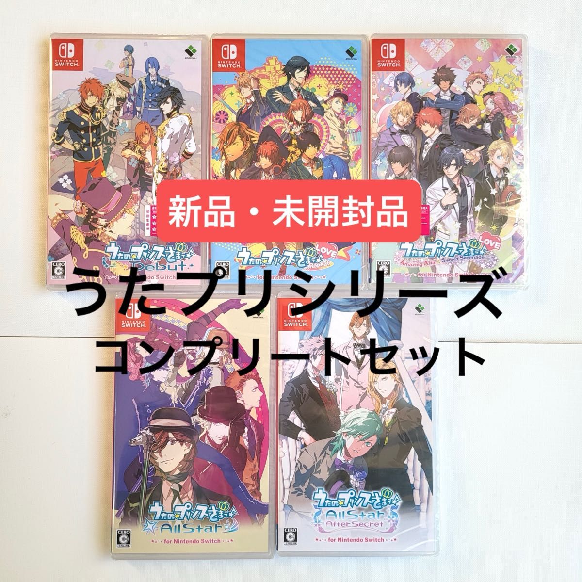 うたプリシリーズ Switchソフト コンプリートセット 5本｜Yahoo!フリマ